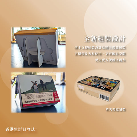 早鳥預購《香港電影日曆誌2026》＋手帳套裝 ｜ 加港英同步 ｜11月1日截止