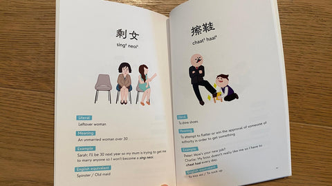 香港俚語 HONG KONG SLANG