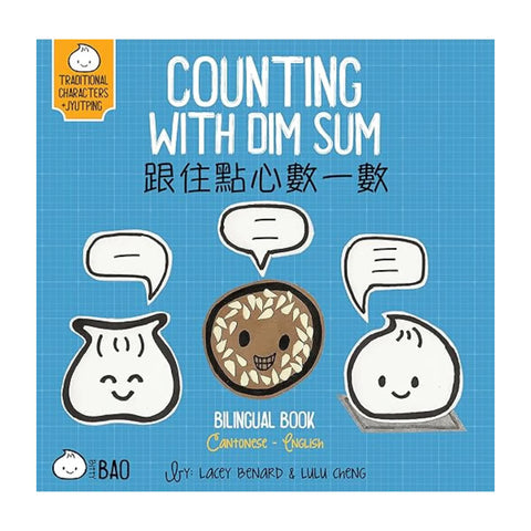 Counting With Dim Sum - Cantonese ｜跟住點心數一數