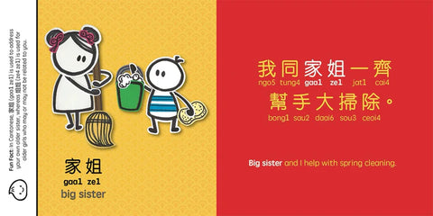 Celebrating Chinese New Year - Cantonese ｜過新年