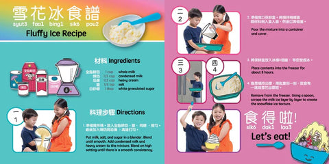The Colors of Snow Ice - Cantonese ｜彩色雪花冰