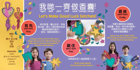 Dragon Boat Festival - Cantonese ｜端午節