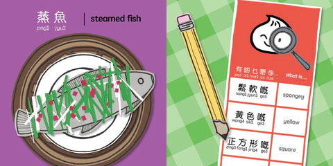 Foodie Detectives - Cantonese | 美食偵探