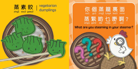 Foodie Detectives - Cantonese | 美食偵探