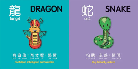 Lucky Lunar Animals - Cantonese ｜十二生肖