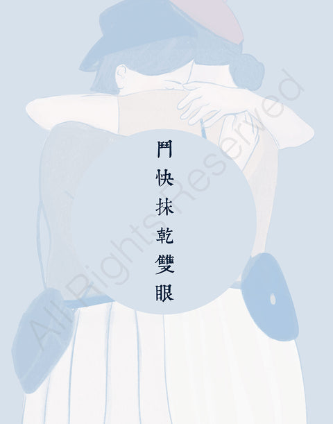留下來唱一首歌