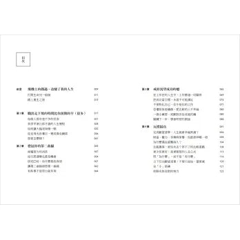 重啟人生：一個哈佛教授的生命領悟，給你把餘生過好的簡單建議