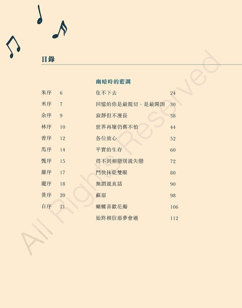 留下來唱一首歌