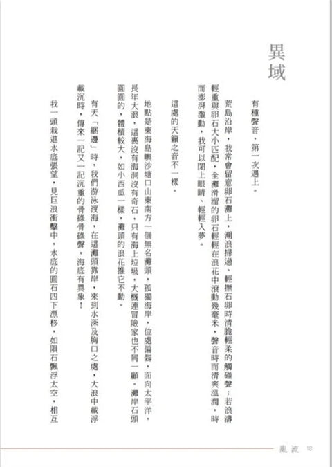 亂流