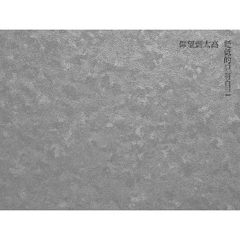 原來你非不快樂