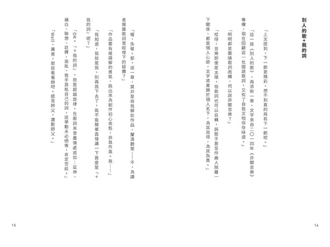 別人的歌+我的詞