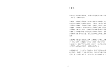 影迷你的眼：春風．無花．梁朝偉