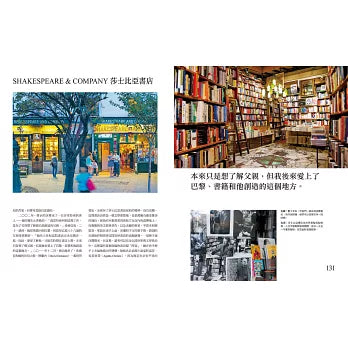 書店學：愛書人的靈魂窩居，60家書店逆勢求生、立足世界的經營之道 Do You Read Me ?