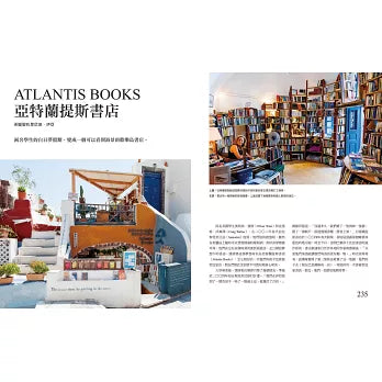 書店學：愛書人的靈魂窩居，60家書店逆勢求生、立足世界的經營之道 Do You Read Me ?