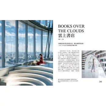 書店學：愛書人的靈魂窩居，60家書店逆勢求生、立足世界的經營之道 Do You Read Me ?