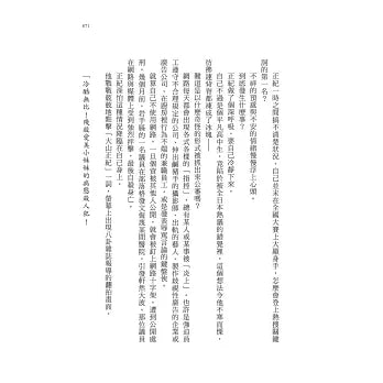 同名同姓受害者互助會【本格推理傑作，經典復活】