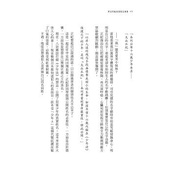 同名同姓受害者互助會【本格推理傑作，經典復活】