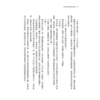 同名同姓受害者互助會【本格推理傑作，經典復活】