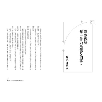 你可以習慣不在意：不內耗、不執著、不迷惘的62個心態重整練習