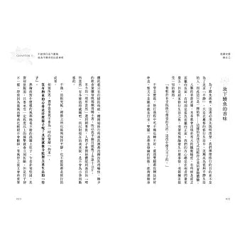 低調安靜做自己：不怕干擾、不被拘束、不受委屈的靜心智慧