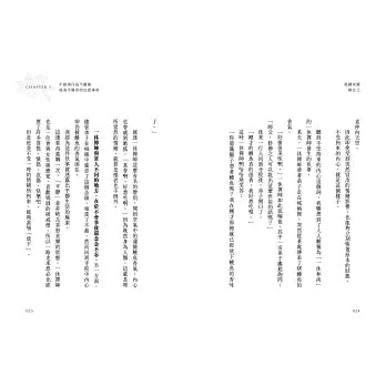 低調安靜做自己：不怕干擾、不被拘束、不受委屈的靜心智慧