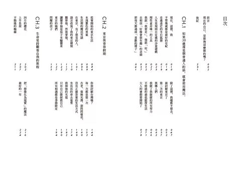期間限定的後青春假期：用GAP YEAR開啟愛的自我練習