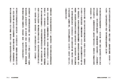 期間限定的後青春假期：用GAP YEAR開啟愛的自我練習