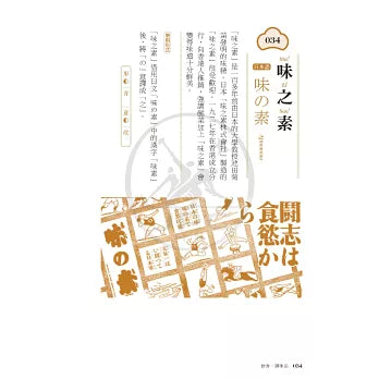 港式日語：香港日文大搜查，懷舊、日常、新興300例！