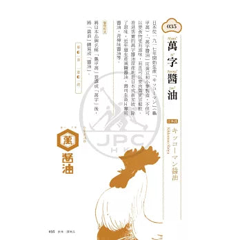港式日語：香港日文大搜查，懷舊、日常、新興300例！