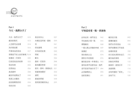 後來，我總算學會如何去愛