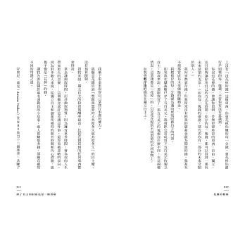 花錢的藝術：打造富足人生的金錢心理學