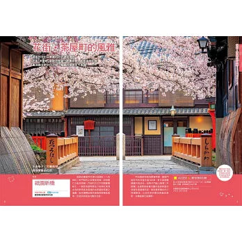 日本古街道全攻略：傳統建築×昔日風華×古今歷史