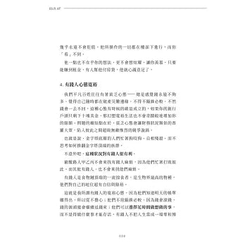 我的有錢富朋友教我的事：關於金錢、財務與自主，翻轉你一生的致富思維