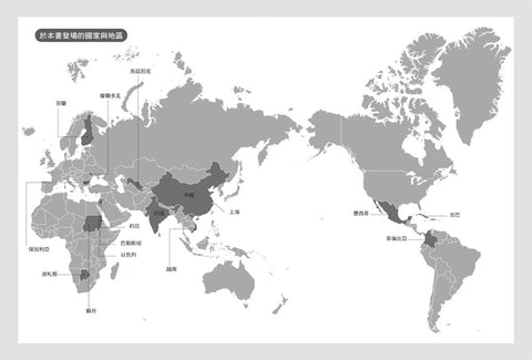 世界餐桌學問大：從歷史、地理、政治到宗教，探索全球大事的家庭廚房冒險