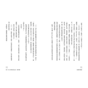 花錢的藝術：打造富足人生的金錢心理學