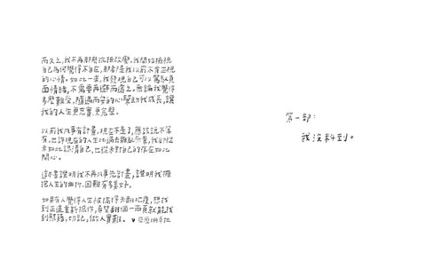 會好起來的，就算不是現在