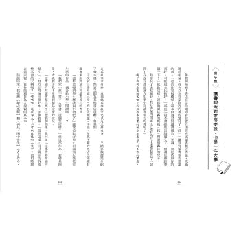 你好，我是書店員：今天想找哪本書？59則和買書有關的讀者故事，還有職人的工作日常與推書清單