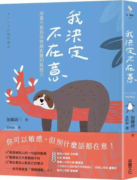 我決定不在意
