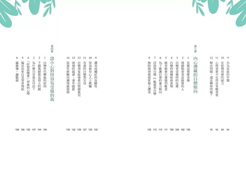 我決定不在意