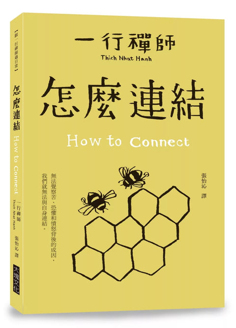 怎麼連結