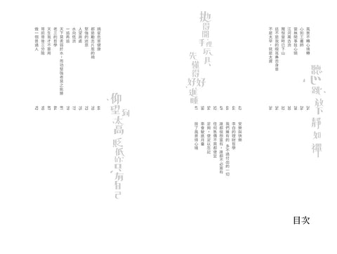 原來你非不快樂