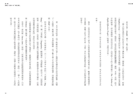 命定之書：一頁篇幅，讓人生無限增幅