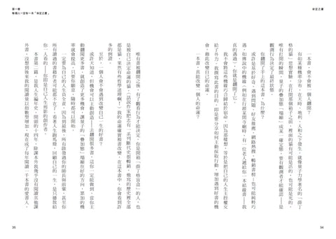 命定之書：一頁篇幅，讓人生無限增幅
