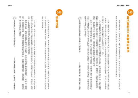 猶太人這樣想、這樣做：200則讓全世界買單的成功術