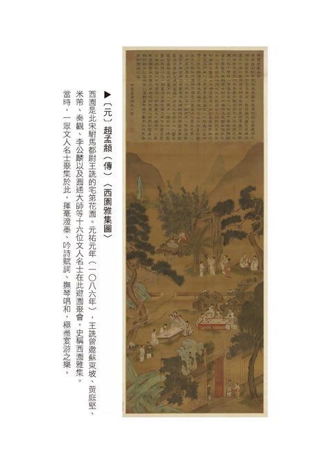 這僅有一次的人生，一定要讀蘇東坡：不管你遇到了什麼，一句蘇東坡就能療癒。