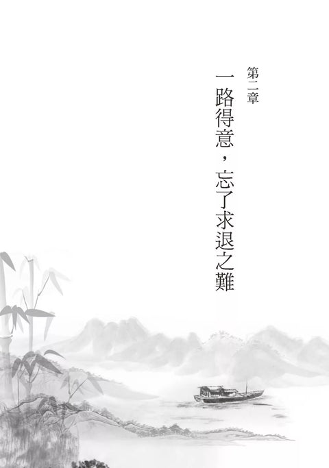 這僅有一次的人生，一定要讀蘇東坡：不管你遇到了什麼，一句蘇東坡就能療癒。