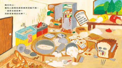 麵包小偷3
