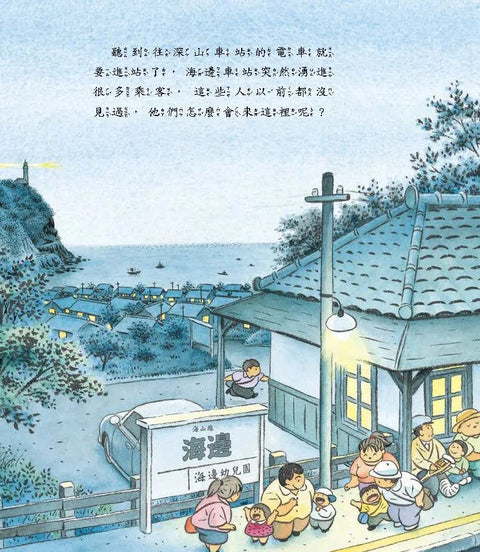 海山線電車：樹葉車票