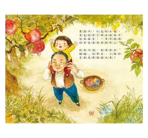 童年印象‧傳統節日：中秋節