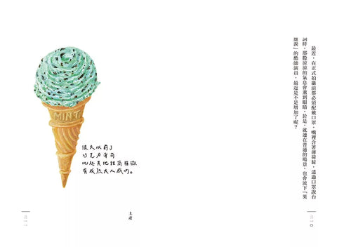 吃貨筆記：孤獨的美食家松重豐的人生美味清單